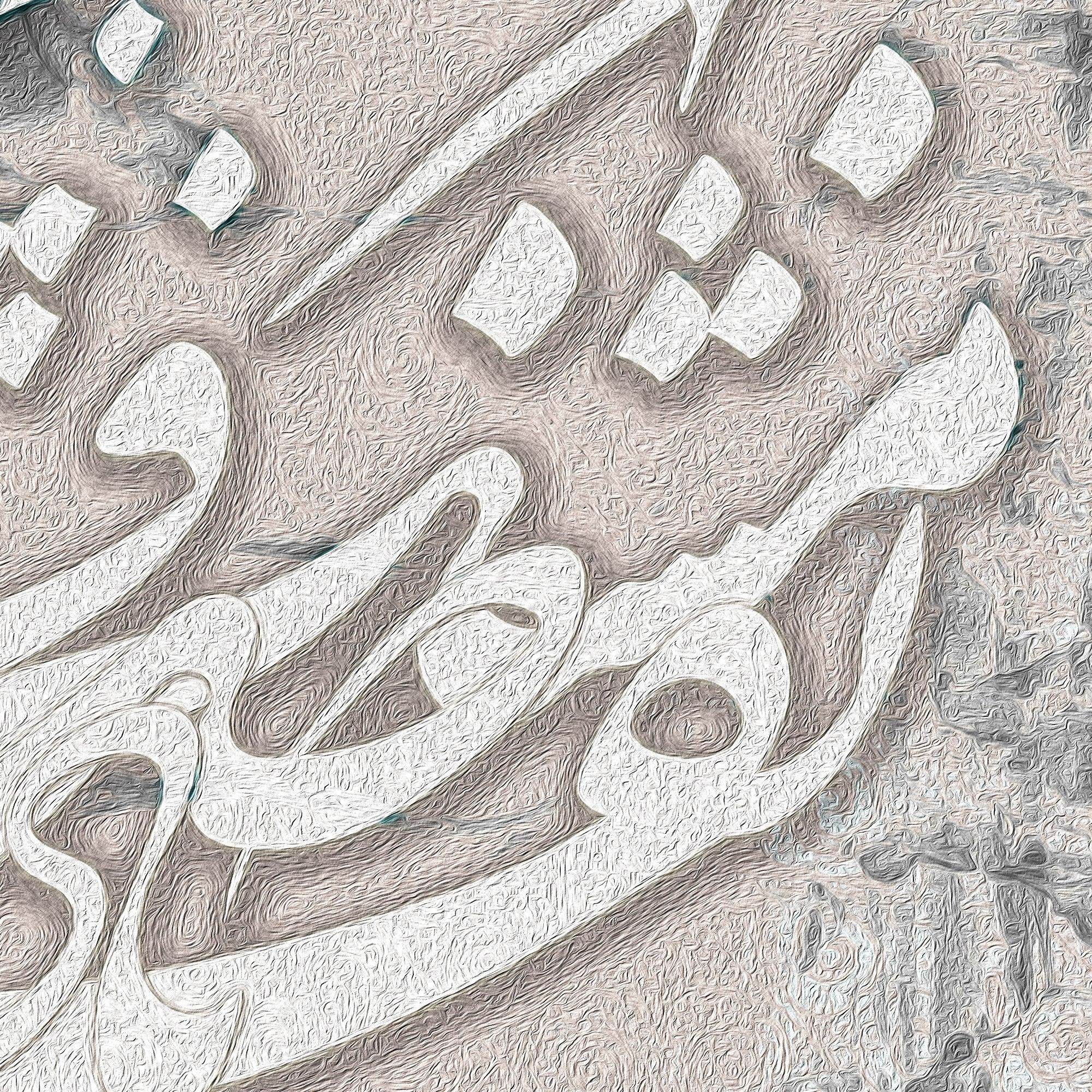 Nafas-e Bad-e Sabaa Persian wall art, alternate artwork view 2