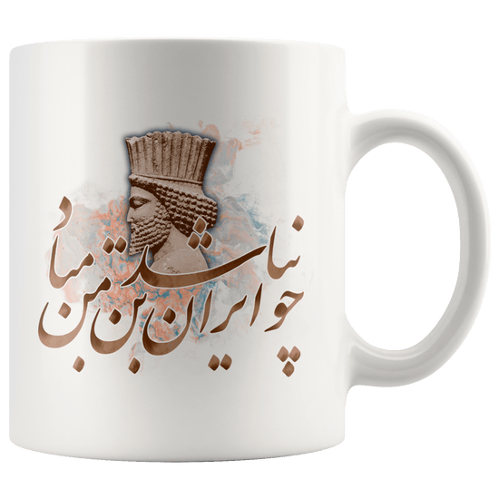 Cho IRAN nabashad - Mug (11oz)