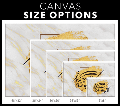 Bi Badeh Mast | Persian Wall Art | Persian Home Wall Decor - ORIAVI