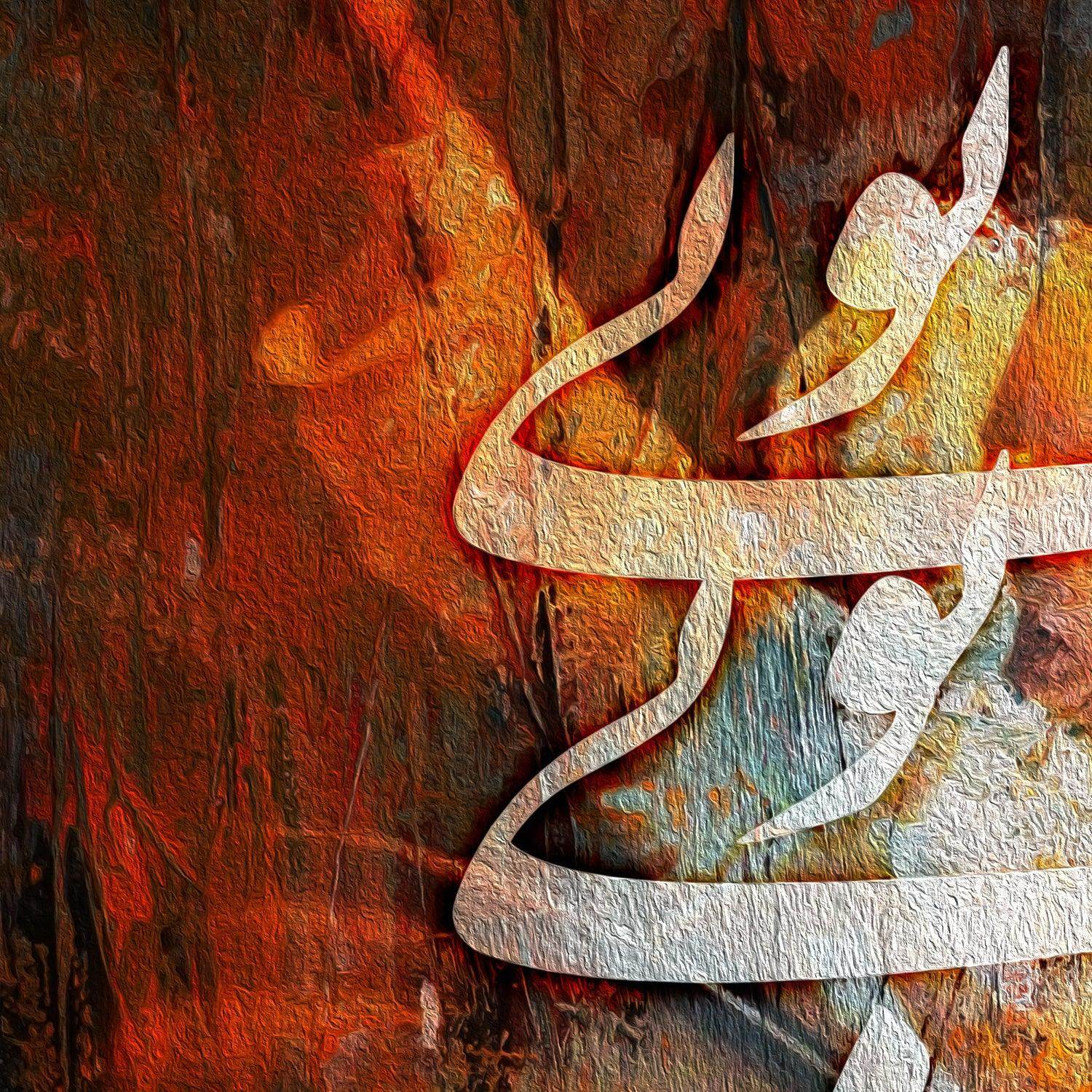 Ghatreh Toei Persian wall art, alternate artwork view 4