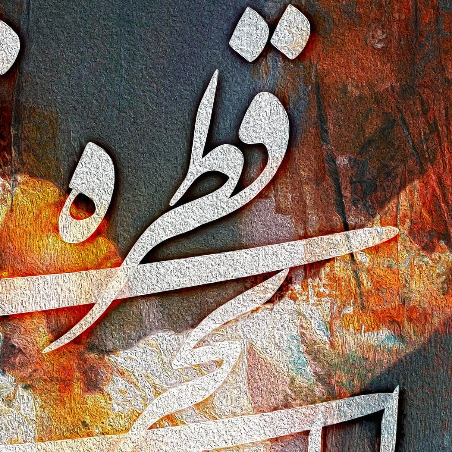 Ghatreh Toei Persian wall art, alternate artwork view 3