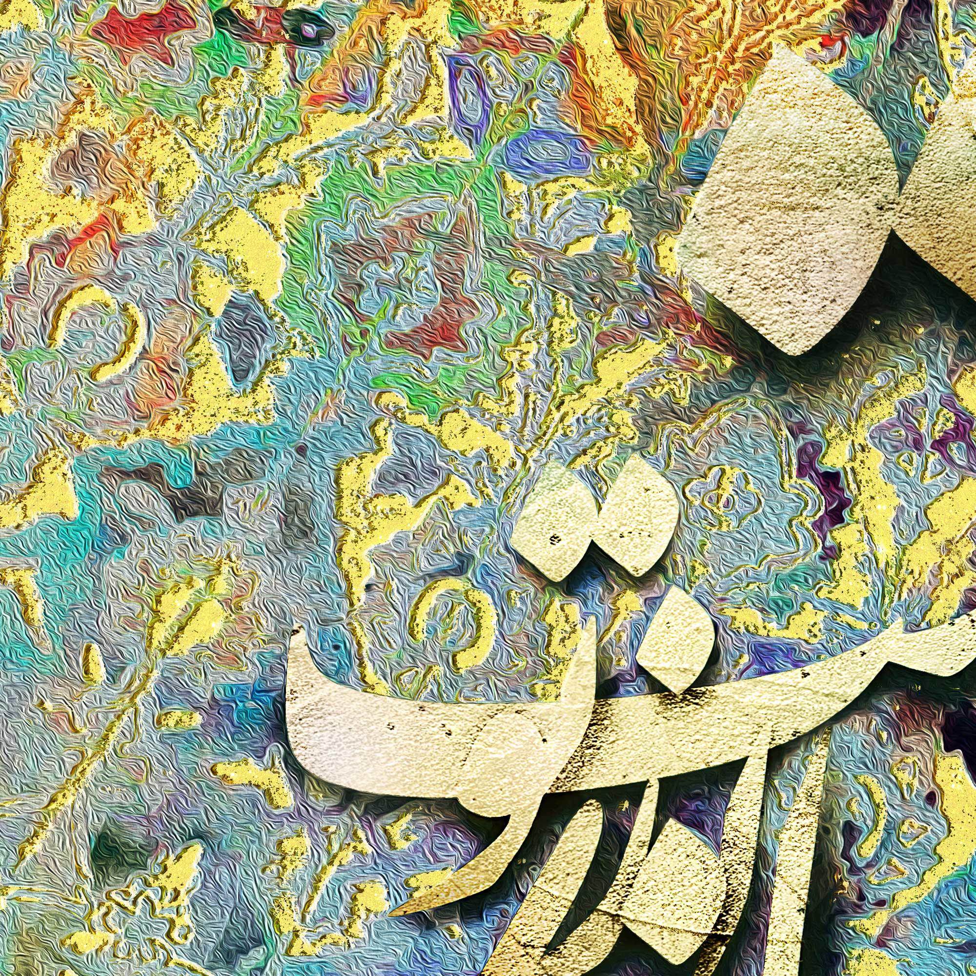 Ey Eshgh Persian wall art, alternate artwork view 4