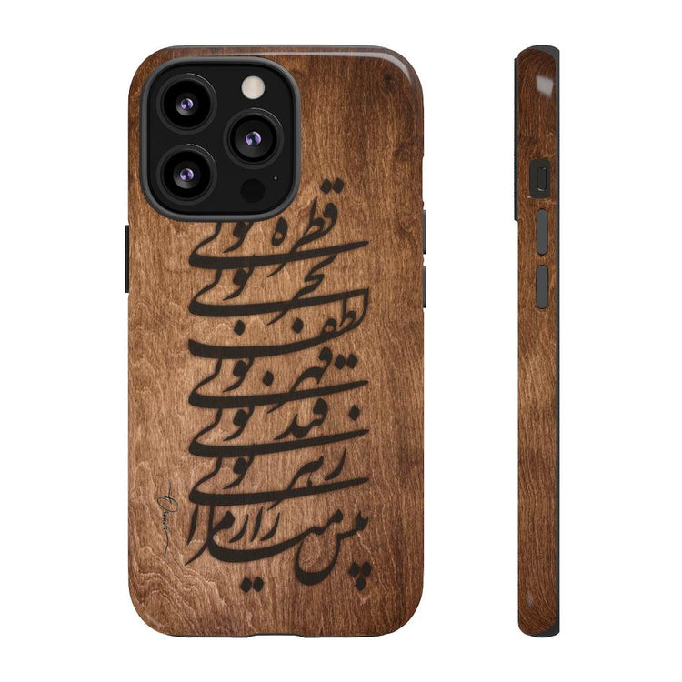 Unique Persian Rumi Calligraphy designs on hard and soft cases and covers for iPhone and Samsung. persian design phone case, persian phone case, persian iphone case, persian samsung case