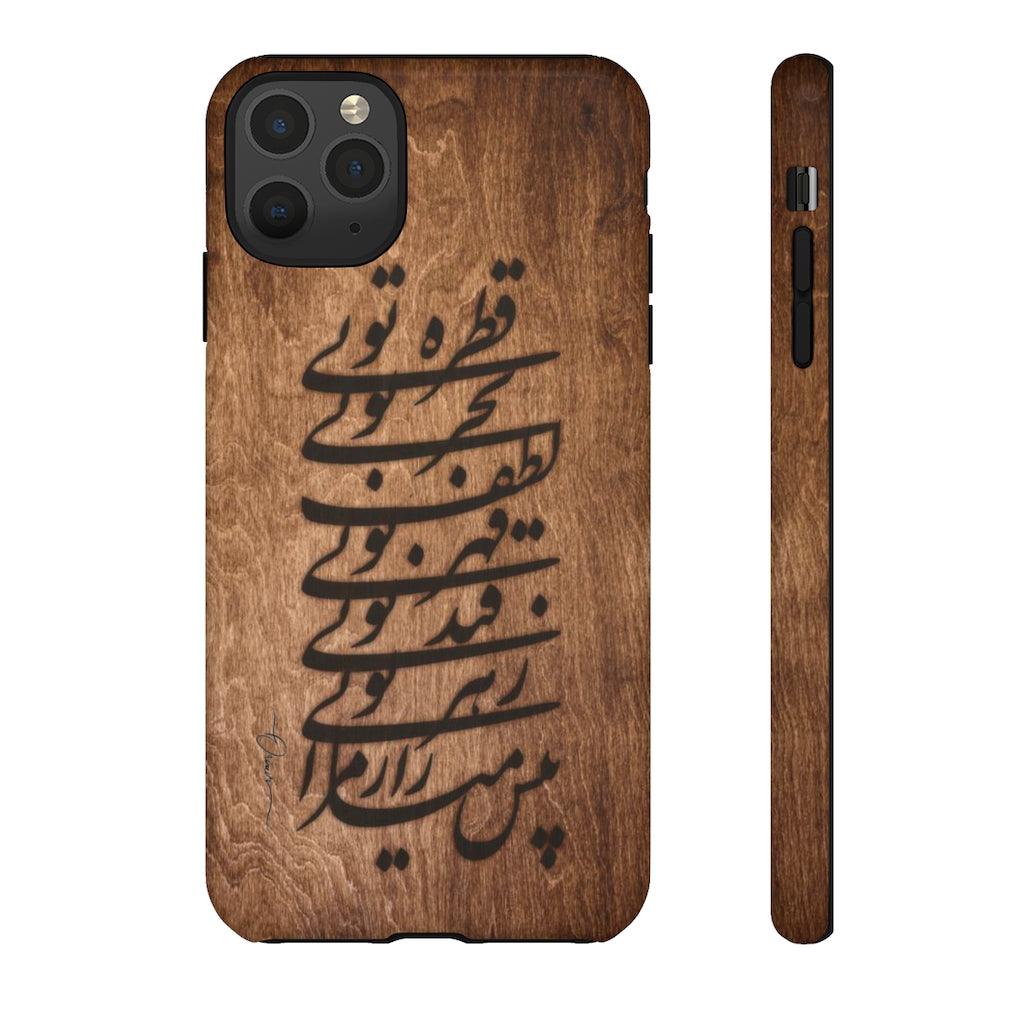 Rumi Calligraphy - Tough Cases - ORIAVI 
