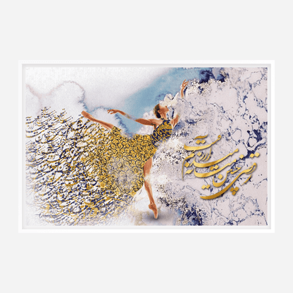 Custom Canvas (Dance is my Desire) With Floater Frame - ORIAVI