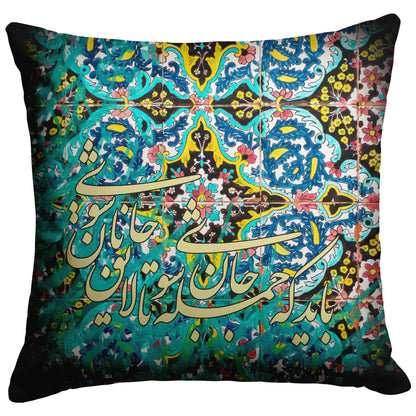 Bayad ke jomleh Jaan shavi -Green- Persian Pillow