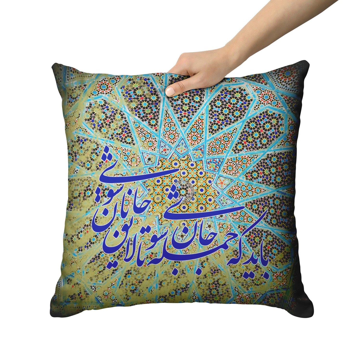 Bayad ke jomleh Jaan shavi -Tile- Persian Pillow - ORIAVI Persian Art, Persian Pillow