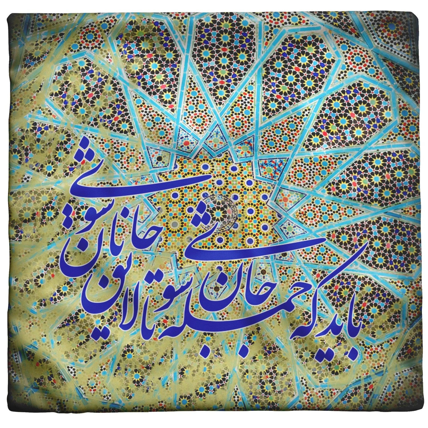 Bayad ke jomleh Jaan shavi -Tile- Persian Pillow - ORIAVI Persian Art, Persian Pillow