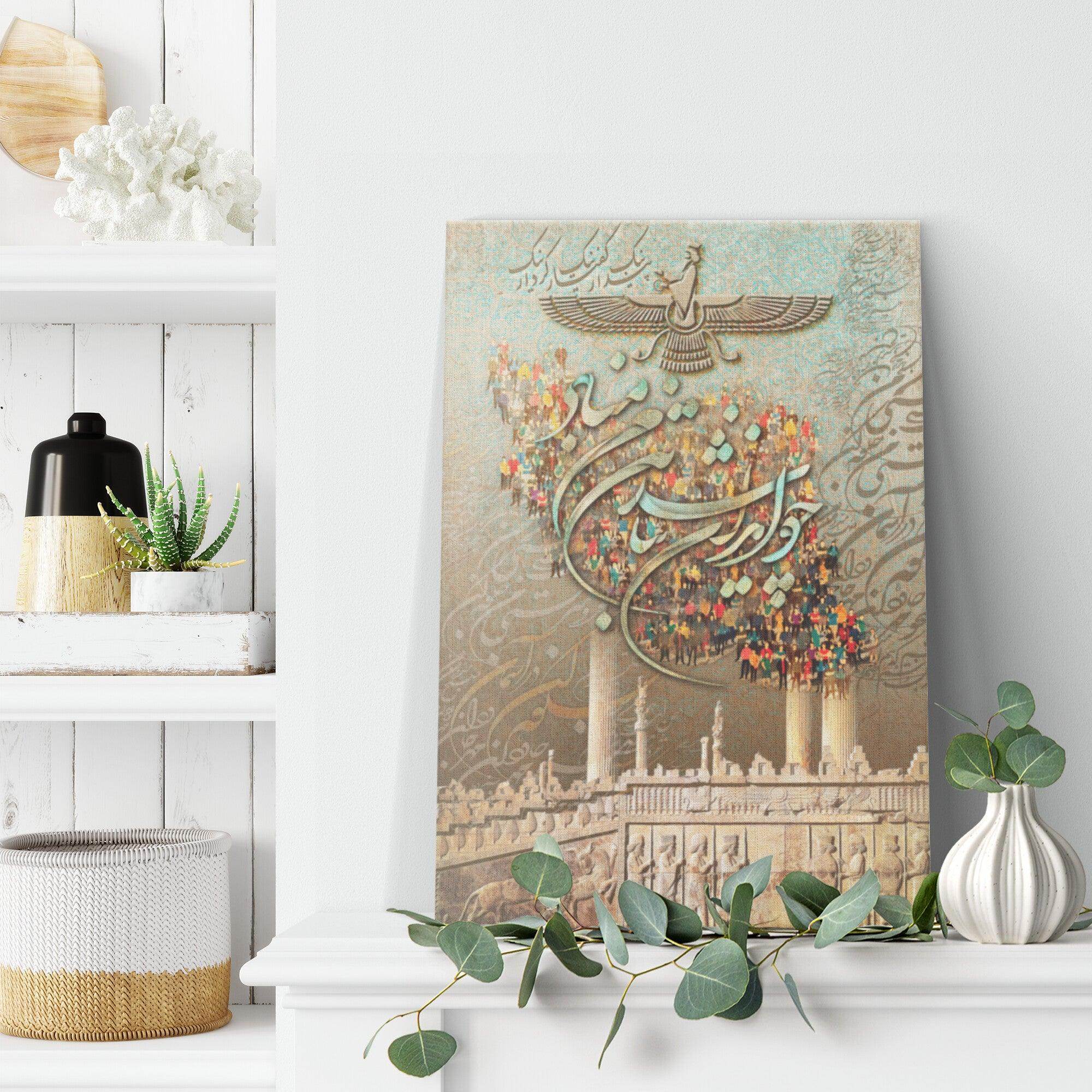 Cho Iran Nabashad Persian canvas displayed in an interior setting, view 5