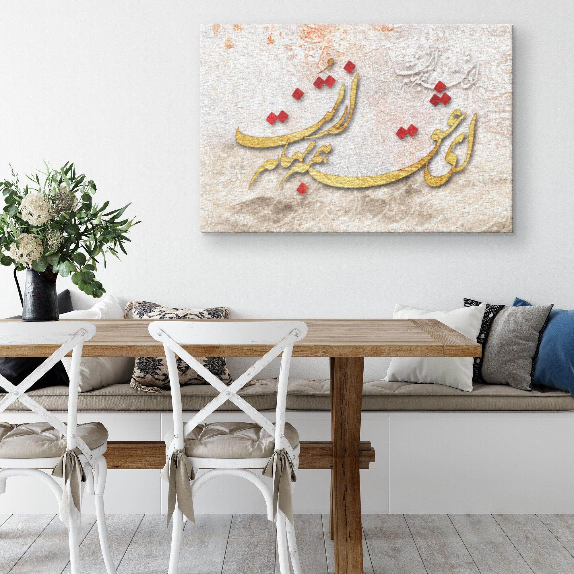 Ey Eshgh | Persian Wall Art | Persian Calligraphy Wall Decor - ORIAVI