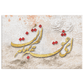 Ey Eshgh | Persian Wall Art | Persian Calligraphy Wall Decor