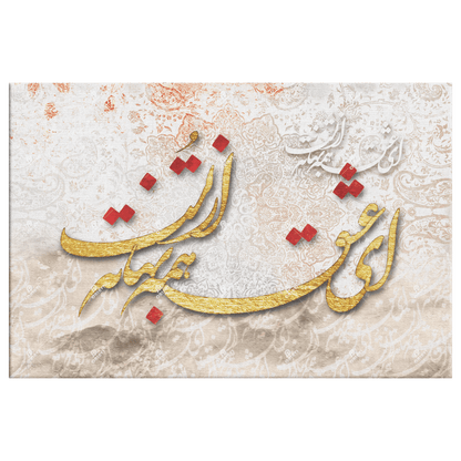 Ey Eshgh | Persian Wall Art | Persian Calligraphy Wall Decor - ORIAVI