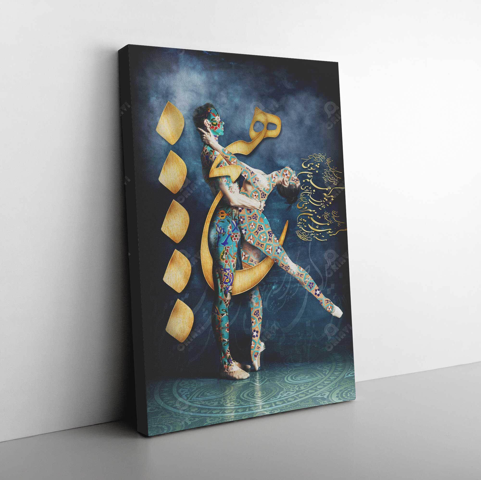 HICH | باید که جمله جان شوی | Persian Art | Wall Art With Unique Persian Calligraphy - ORIAVI