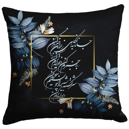 JAANAA - جانا - Persian Pillow