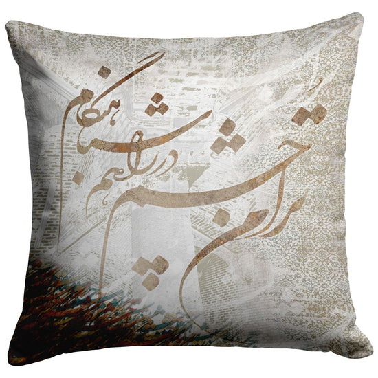I’m looking forward to you | Persian Modern Art Pillow