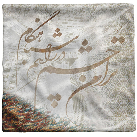 I’m looking forward to you | Persian Modern Art Pillow