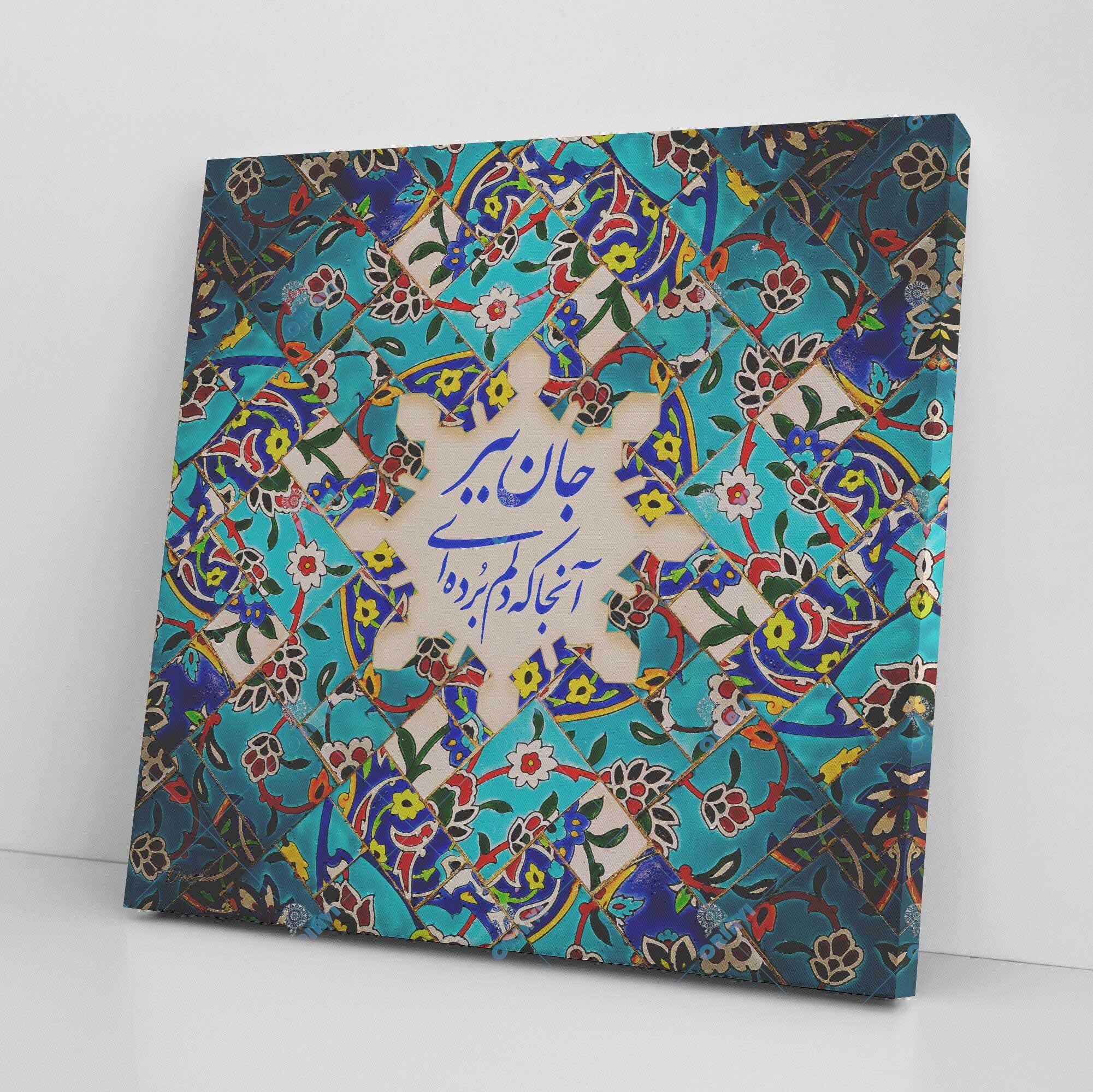 Jaan Bebar Persian canvas displayed in an interior setting, view 4