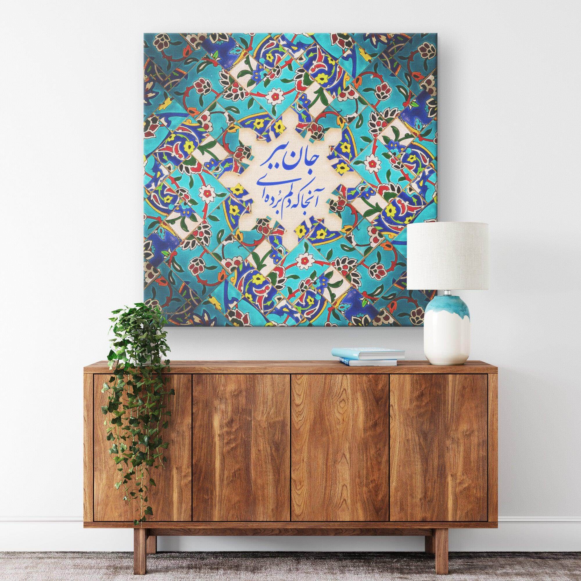Jaan Bebar Persian canvas displayed in an interior setting, view 5