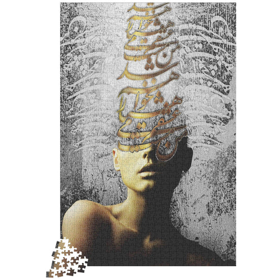 Jigsaw Puzzle (1014pc) - I won't be conscious - ORIAVI