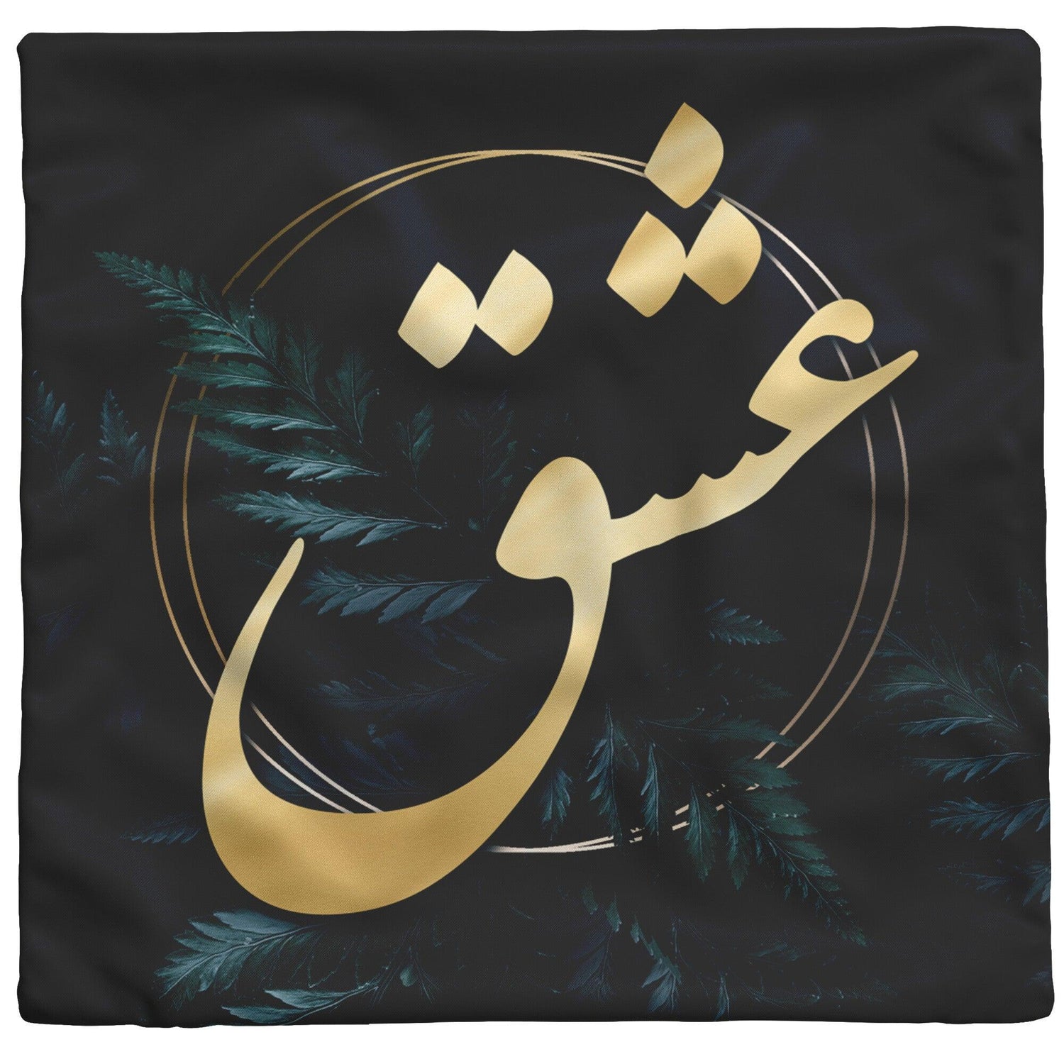 LOVE - عشق - Persian Pillow - ORIAVI Persian Art, Persian Pillow