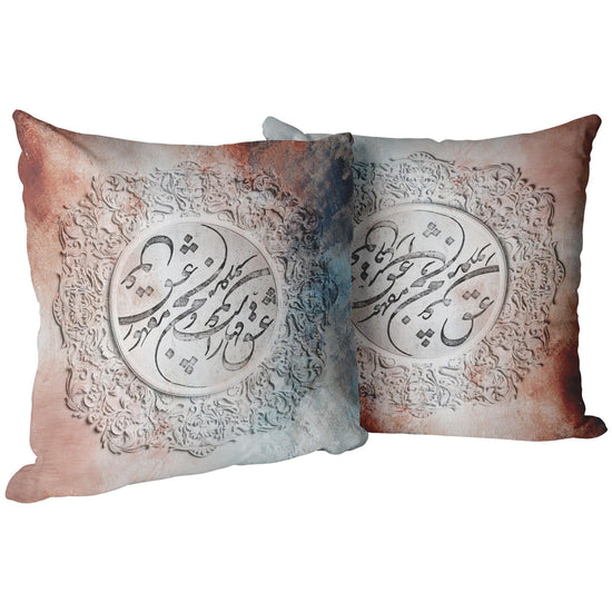 Love is Mighty - Persian Pillow