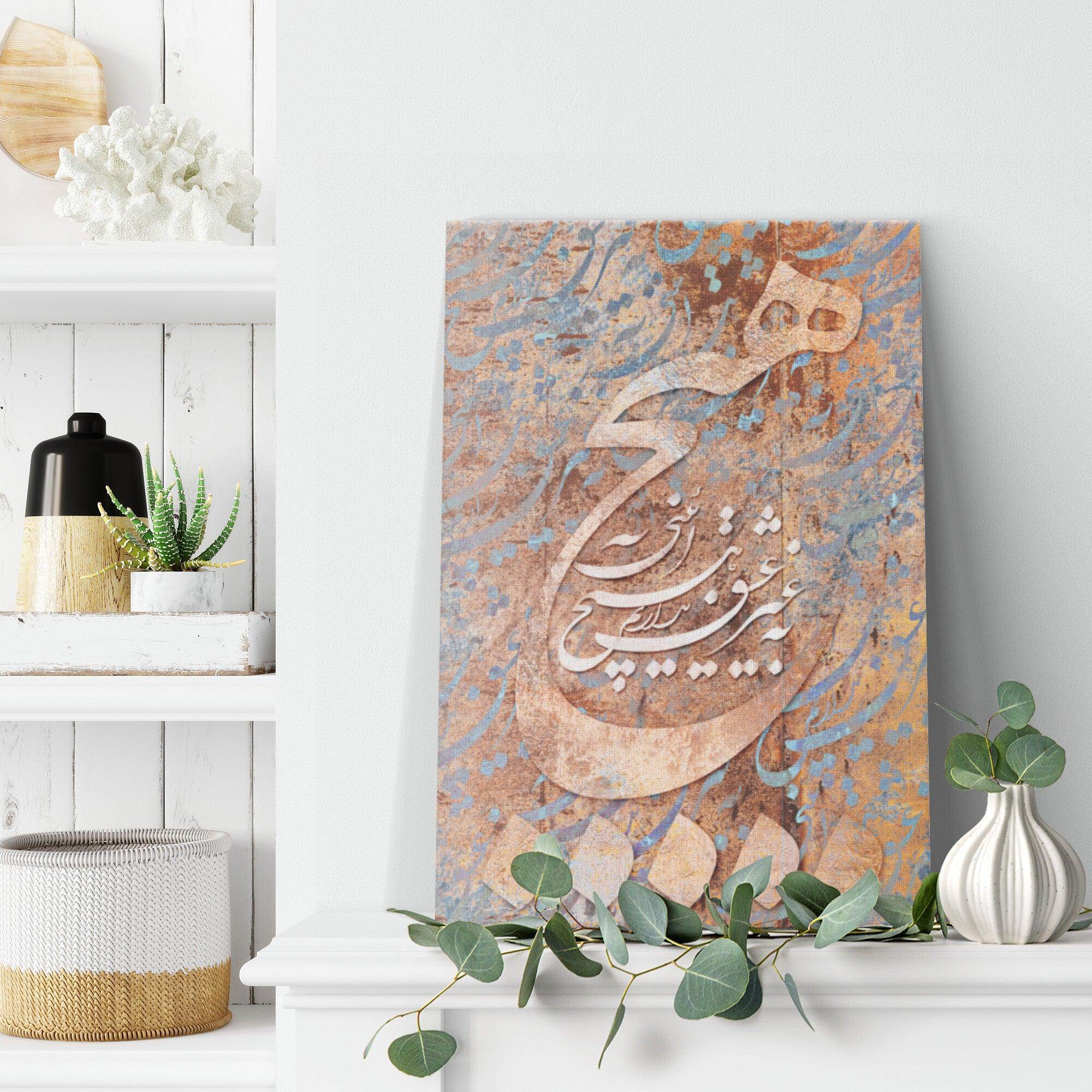 No Religion but Love Persian canvas displayed in an interior setting, view 5
