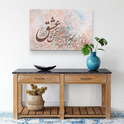The Voice of LOVE | Persian Calligraphy Wall Art - ORIAVI