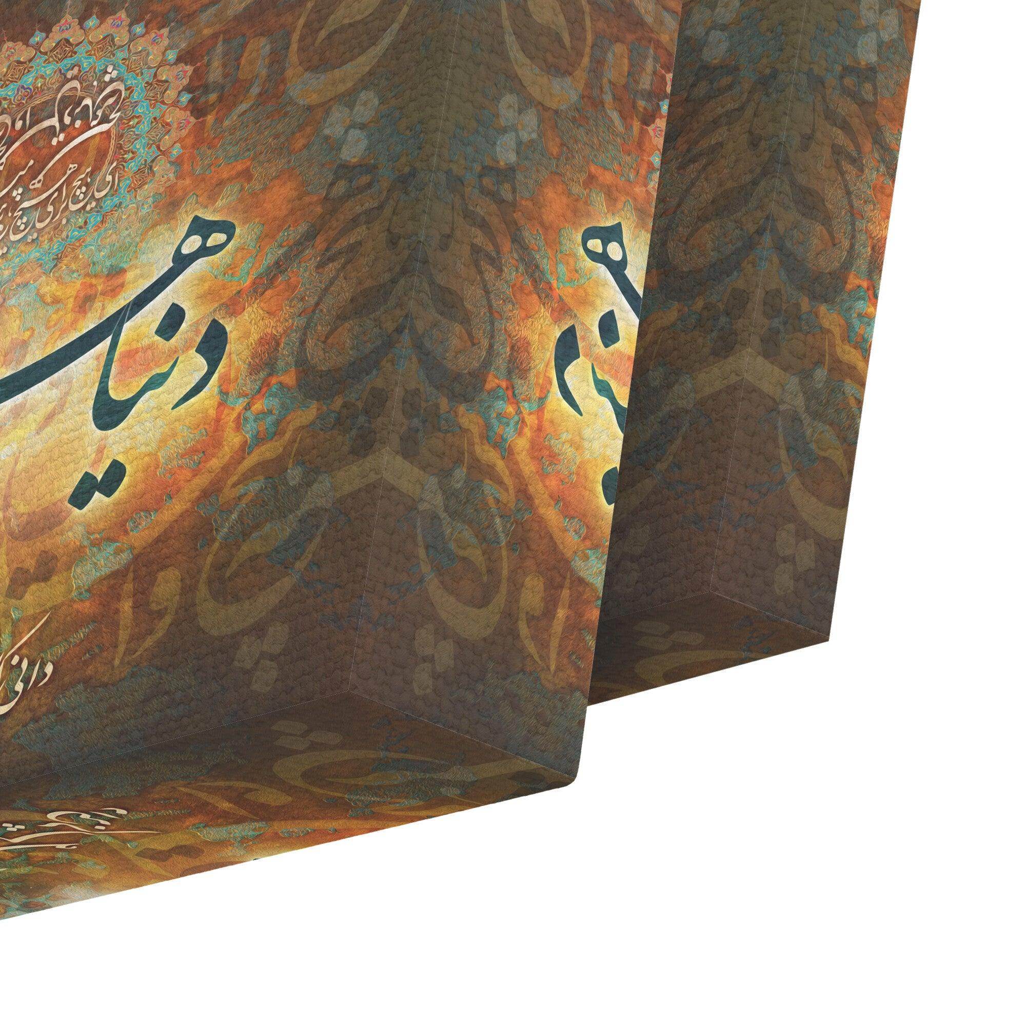 World Is Meaningless Persian canvas displayed in an interior setting, view 7