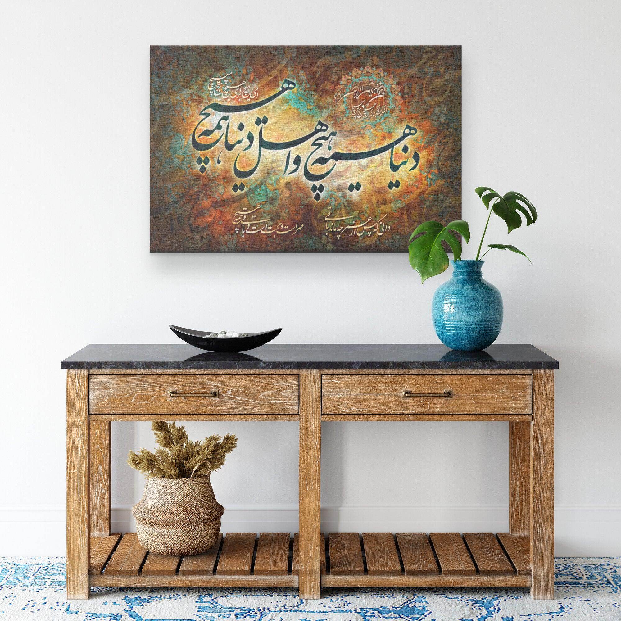 World Is Meaningless Persian canvas displayed in an interior setting, view 5
