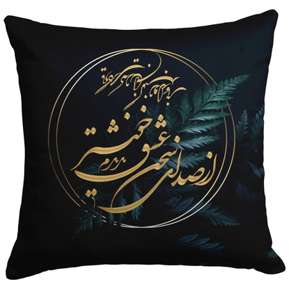 Voice of Love - Persian Pillow - ORIAVI Persian Art, Persian Pillow