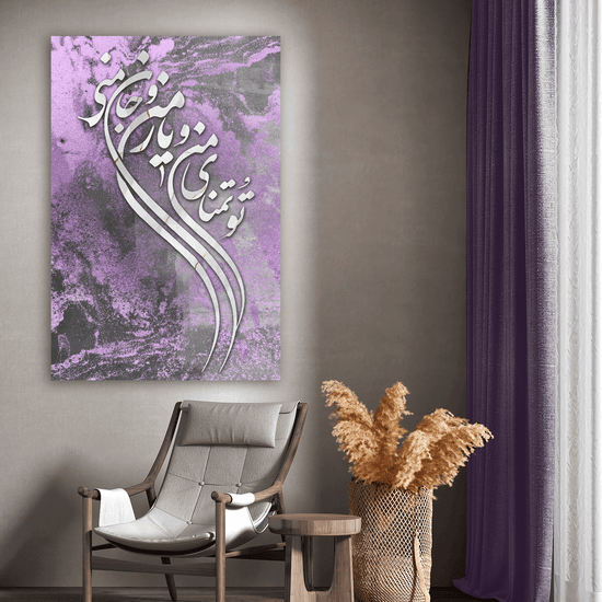 Custom Canvas (You are my desire) 52"X78" - ORIAVI