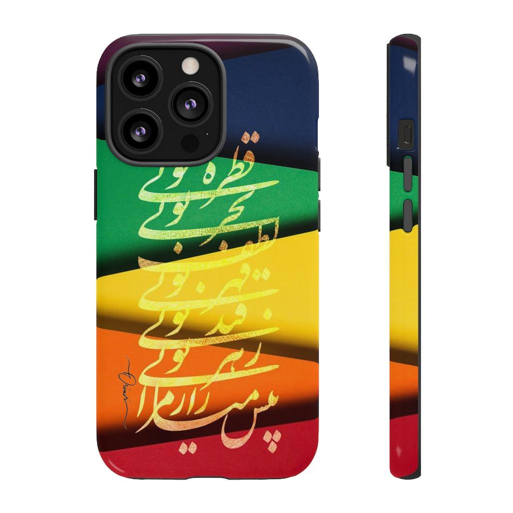 Rumi Calligraphy Unique Persian designs on hard and soft cases and covers for iPhone and Samsung. persian design phone case, persian phone case, persian iphone case, persian samsung case