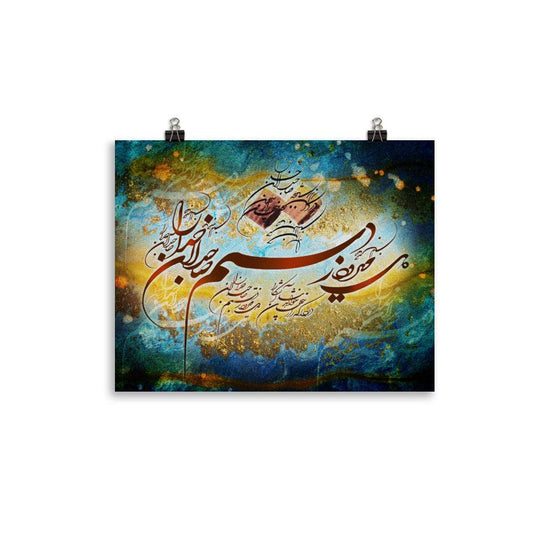 Del Miravad zeDastam | Persian Calligraphy Poster - ORIAVI 