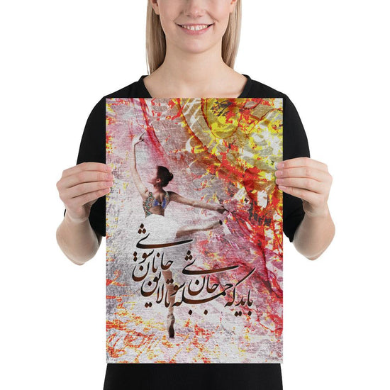 You should become all soul | Persian Calligraphy Poster - ORIAVI 