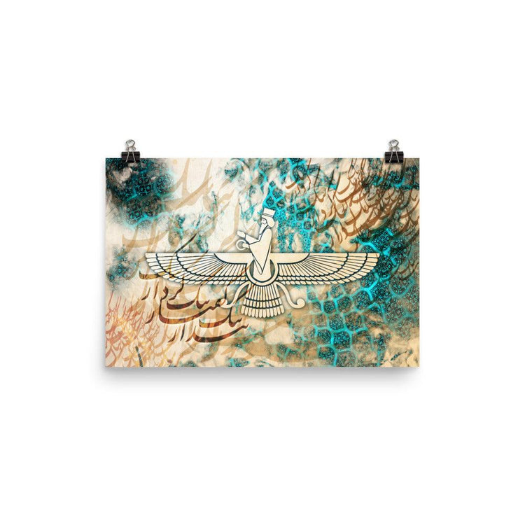 Faravahar | Persian Calligraphy Poster - ORIAVI 