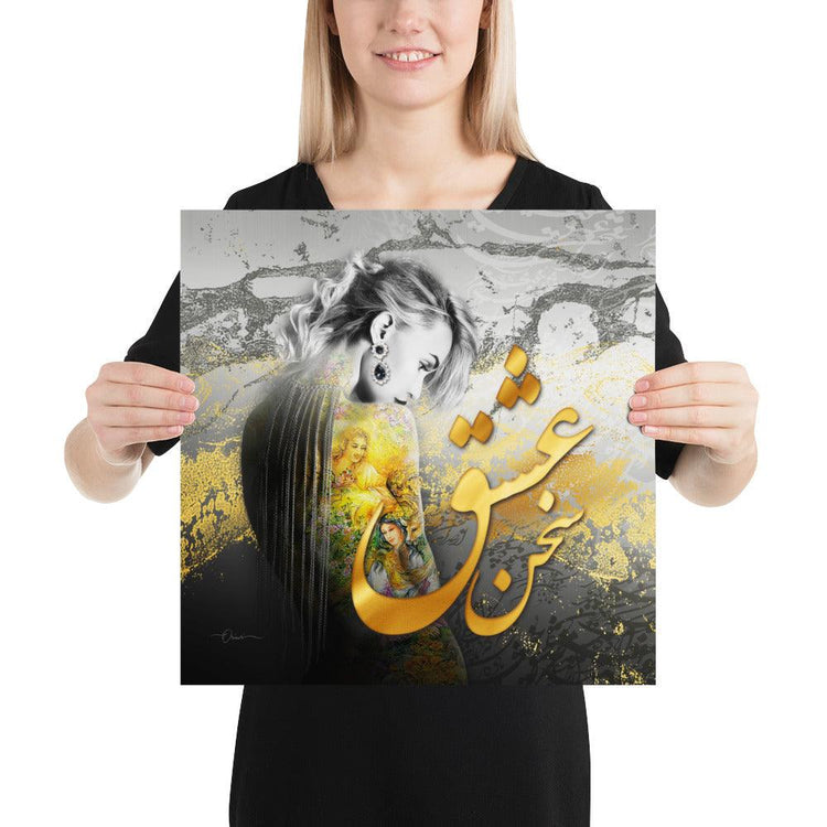 The Voice of Love | Persian Calligraphy Poster - ORIAVI 