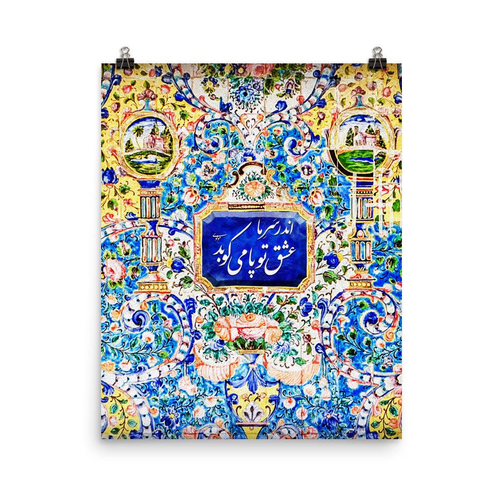 Your Love | Persian Calligraphy Poster - ORIAVI 