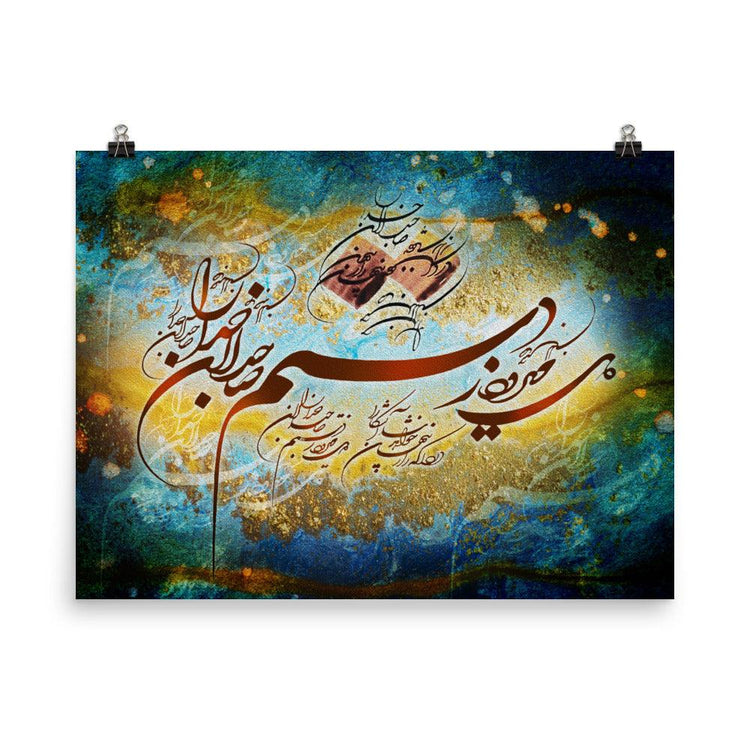Del Miravad zeDastam | Persian Calligraphy Poster - ORIAVI 