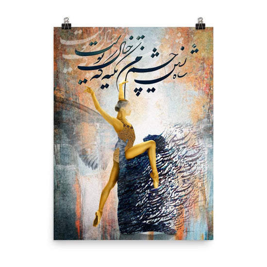 Your Eyes | Persian Wall Art | Persian Calligraphy Poster - ORIAVI 