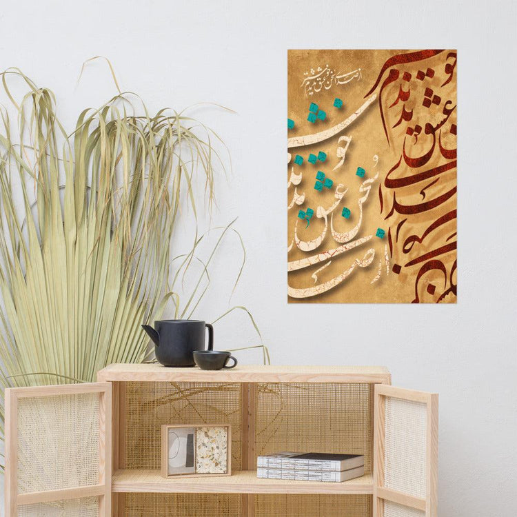 The Voice of Love | Persian Calligraphy Poster - ORIAVI 