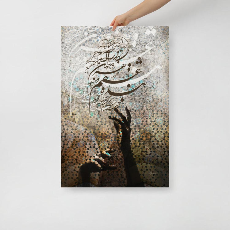 Enslaved to your love | Persian Calligraphy Poster - ORIAVI 