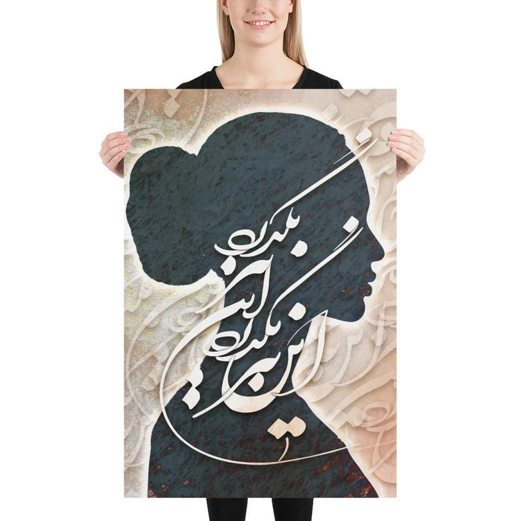 This Too Shall Pass | Persian Calligraphy Poster - ORIAVI 