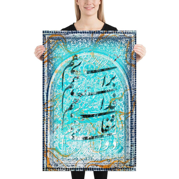 Deldar e Ham | Persian Calligraphy Poster - ORIAVI 