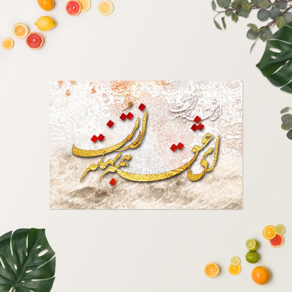 Ey Eshgh | Persian Calligraphy Poster - ORIAVI 
