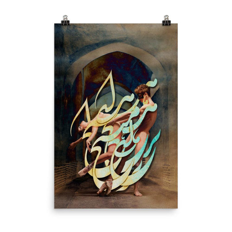 Hich | Persian Calligraphy Poster - ORIAVI 