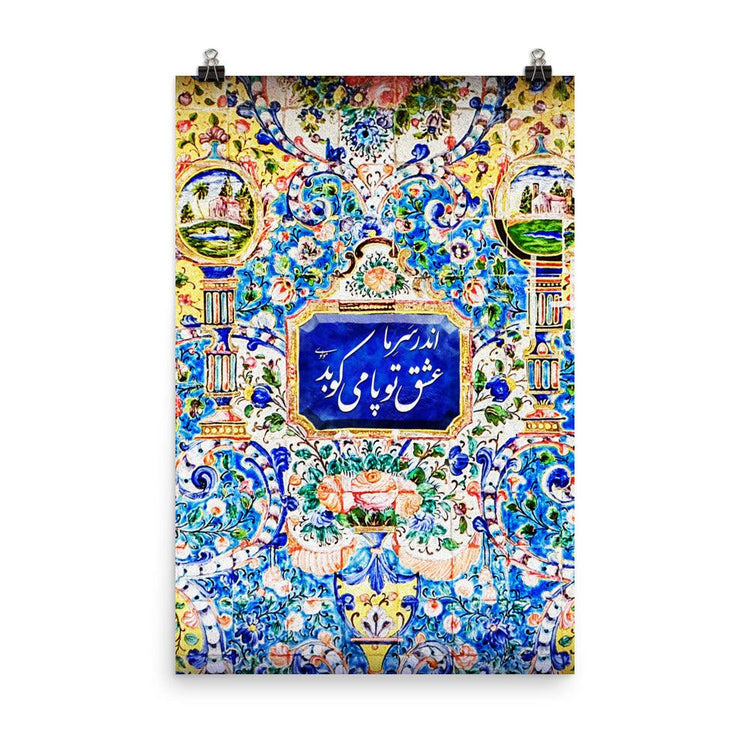 Your Love | Persian Calligraphy Poster - ORIAVI 