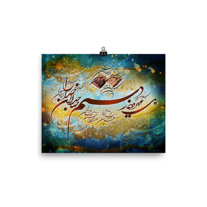 Del Miravad zeDastam | Persian Calligraphy Poster