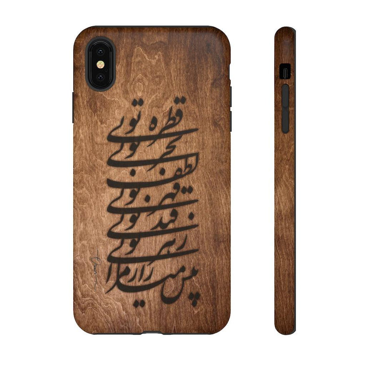 Rumi Calligraphy - Tough Cases - ORIAVI 
