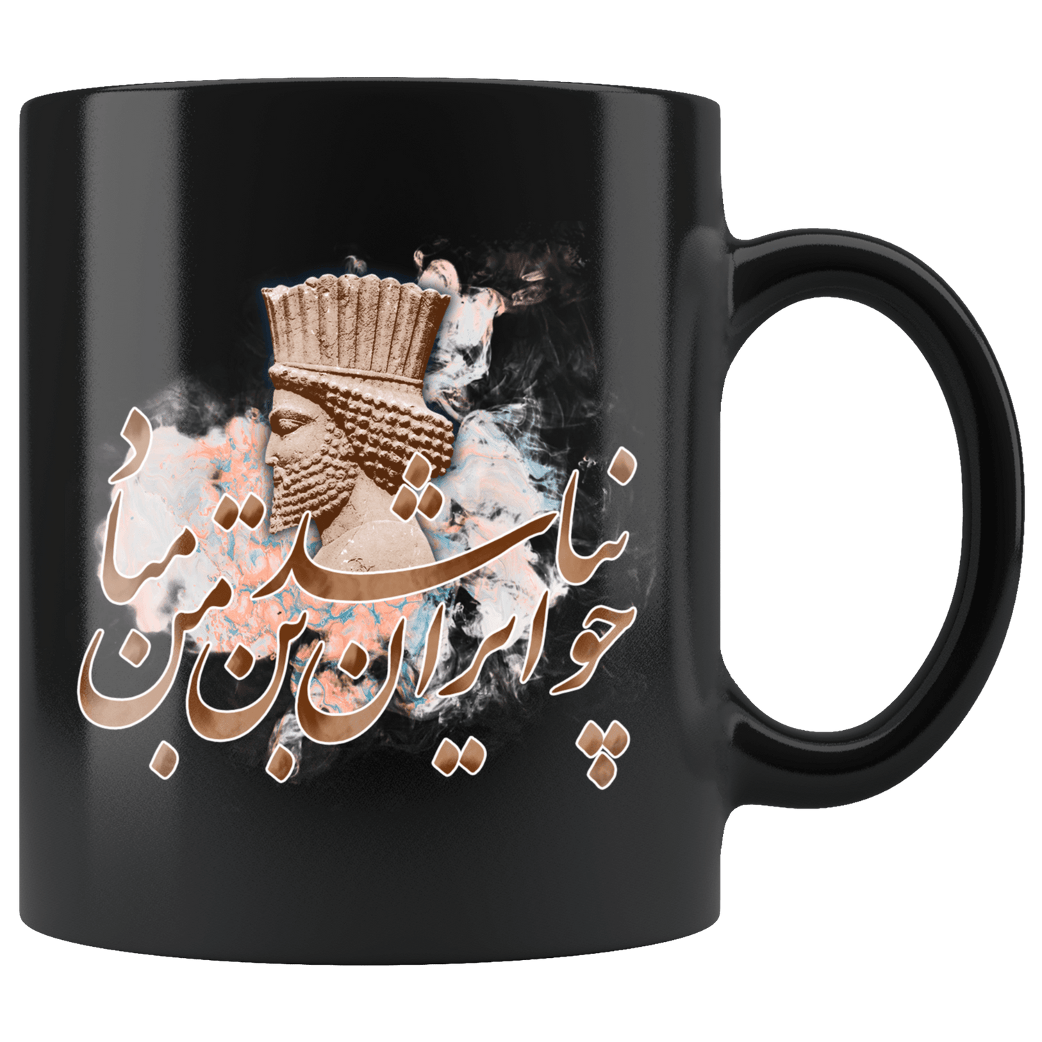 Cho IRAN nabashad - Black - Mug (11oz) - ORIAVI 