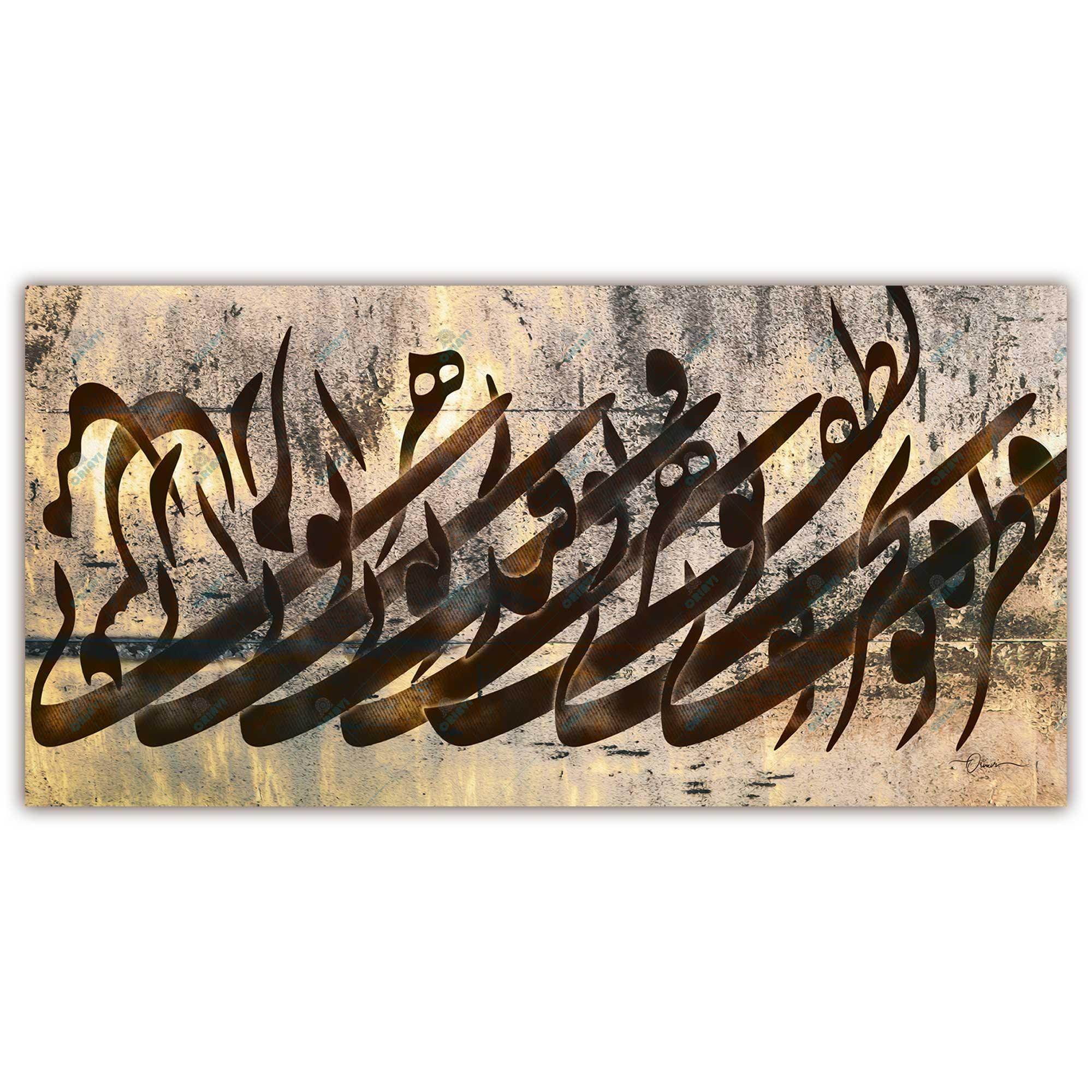 Ghatreh Toei Persian canvas displayed in an interior setting, view 5